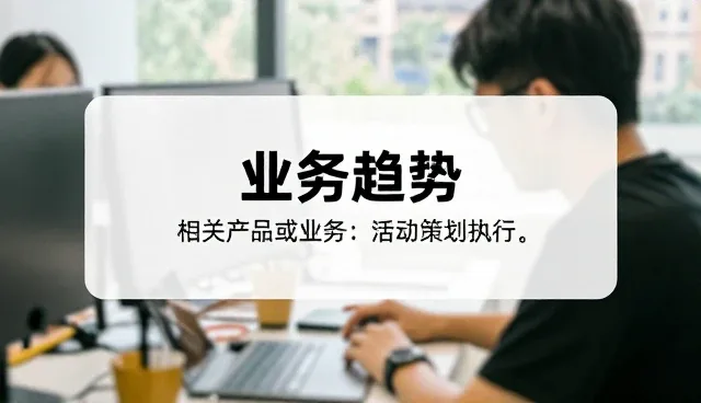 影视策划如何推动平面设计业务的创新发展